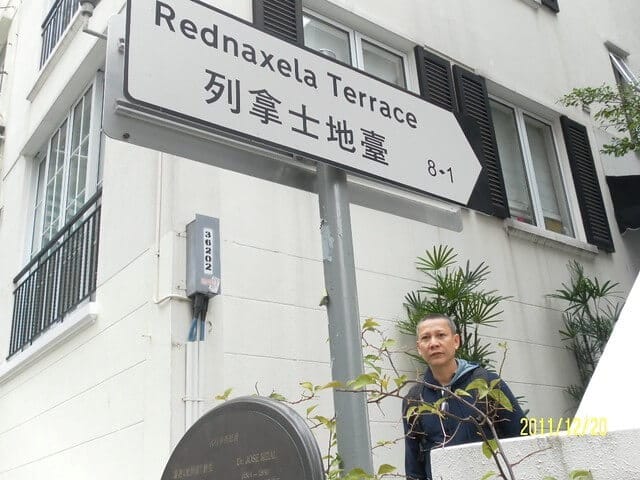 Hong Kong Street Name